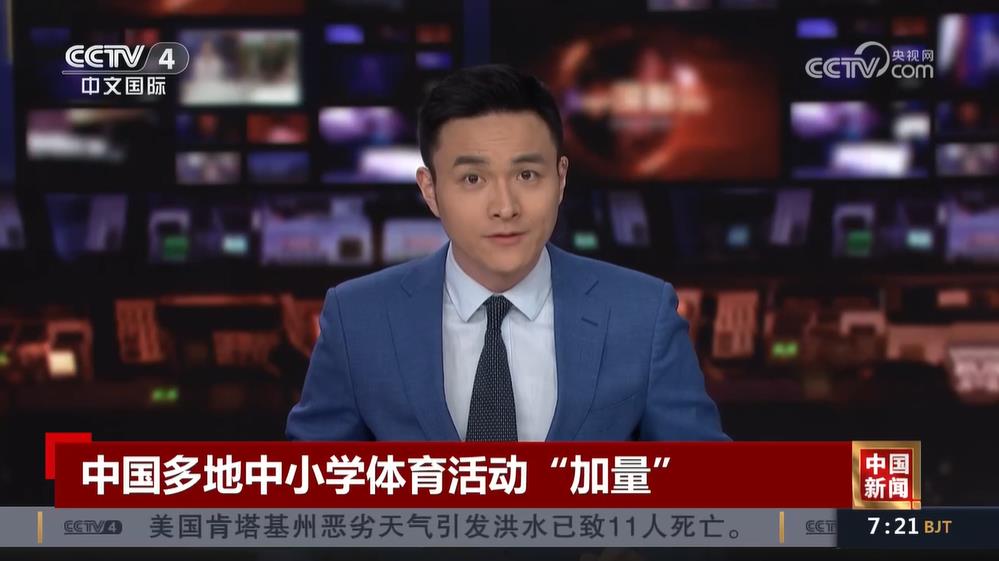 集在這位英