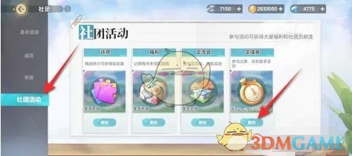 方案重返赛